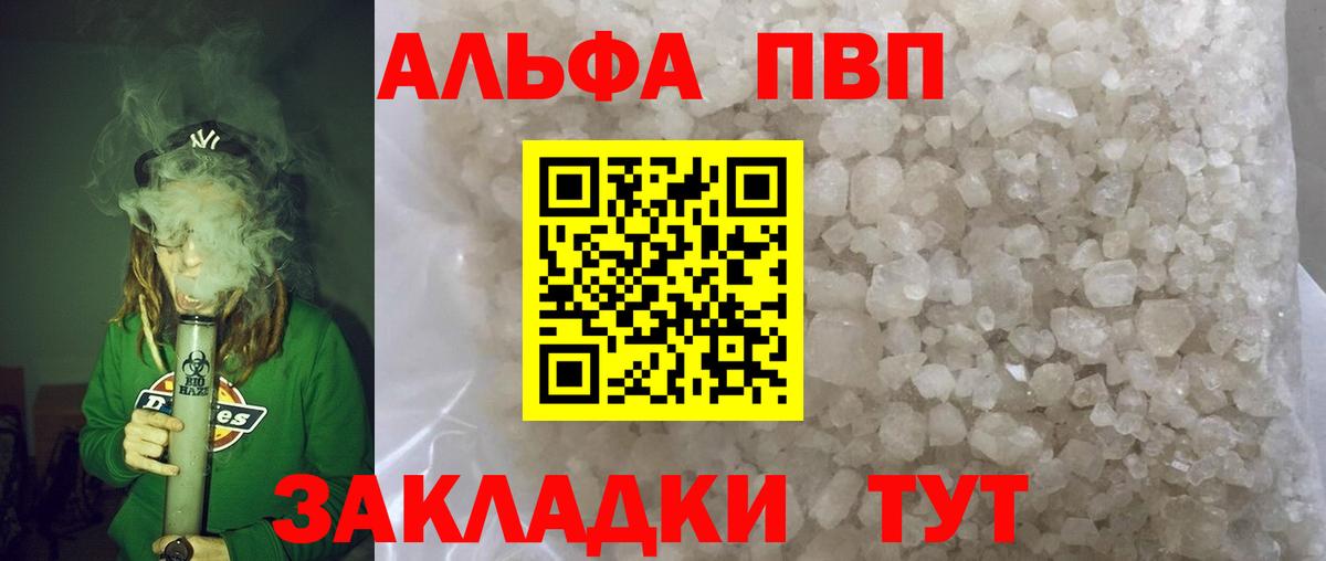 А ПВП кристаллы Самара