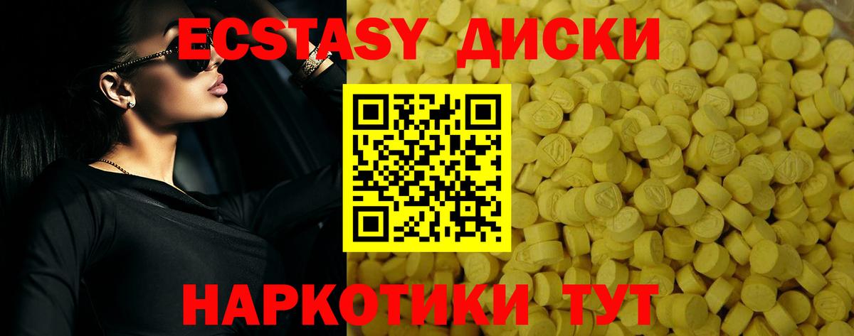 Самара  Ecstasy круглые  Вход с VPN 