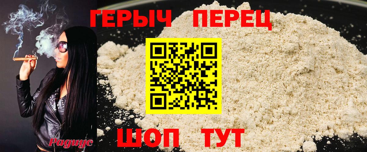 Самара  Героин  Вход с VPN  ГЕРОИН белый 