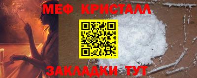 мефедрон Славянск-на-Кубани