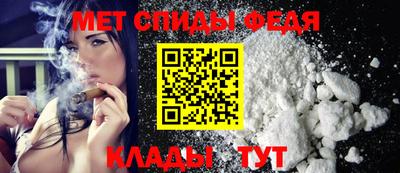 мефедрон Славянск-на-Кубани