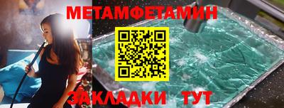 мефедрон Славянск-на-Кубани