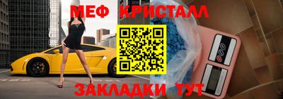 мефедрон Славянск-на-Кубани