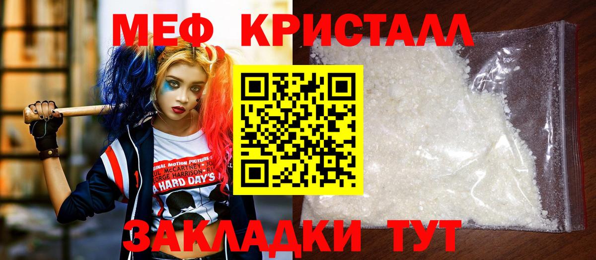 Меф mephedrone  Меф 4 MMC  Меф  Вход с VPN  Самара  Меф 