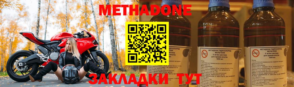 Самара  Метадон мёд  mega ONION  МЕТАДОН methadone  Вход с VPN 