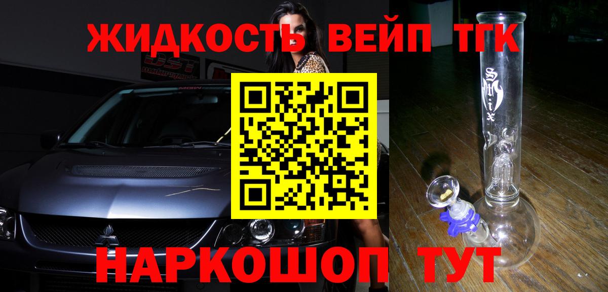 ТГК гашишное масло Самара